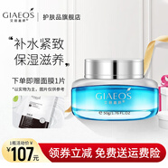 艾麗嘉妍新升級瓷娃娃補水霜50g原名礦泉水動(dòng)力補水霜滋養彈潤飽滿(mǎn)精華霜 50g