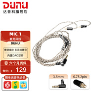 達(dá)音科（DUNU） MIC1 typec Lightning接口3.5mm圓頭麥克風(fēng)高音質(zhì)音頻帶麥線 3.5mm插頭 / 0.78 2pin插針