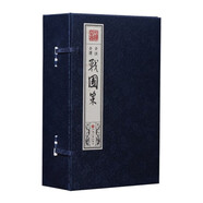 【宣紙線裝書籍】戰(zhàn)國策 全6卷 原文注釋譯文白對(duì)照全注全譯大字本 簡體豎排 中國通史歷史書籍