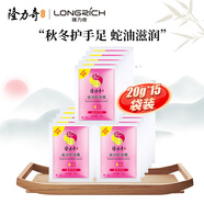 隆力奇蛇油膏袋裝20g*15袋滋潤(rùn)保濕護(hù)膚霜 15袋