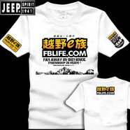 JEEP SPIRIT吉普越野E族短袖T恤寶馬摩托車賽車重機(jī)車汽車圖案衣服男裝隊服 白色 E族 S