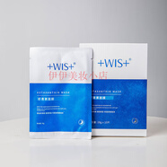WIS極潤保濕水乳套裝補水保濕男女護膚品禮盒wis（單瓶拆賣(mài)無(wú)盒） 蝦青素面膜10片