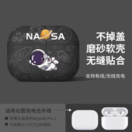 優(yōu)思頓airpods4代保護(hù)套蘋果耳機(jī)殼airpods pro二代盒男生高級感第三代硅膠pro帶掛繩一三代小眾藍(lán)牙6軟 【宇航款】磨砂軟殼|不掉蓋 蘋果 AirPods1/2代