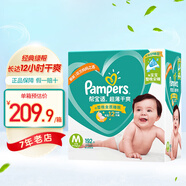 幫寶適（Pampers） 超薄干爽嬰幼兒綠幫紙尿褲男女通用尿不濕 M192片【6-11kg】