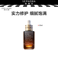 雅詩(shī)蘭黛（Estee Lauder）特潤修護肌活精華露（小棕瓶）送女朋友生日禮物 50ml