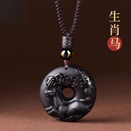 寶鉑琳十二生肖黑曜石吊墜男士屬蛇本命年平安扣水晶掛件項鏈女禮物 【生肖馬】黑曜石生肖吊墜