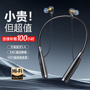 金越星掛脖式藍(lán)牙耳機(jī)2025年新款高音質(zhì)超長續(xù)航大電量無線運(yùn)動(dòng)跑步降噪頸掛半入耳超重低音適用華為蘋果 黑色【重低音/超長續(xù)航】 藍(lán)牙5.4/連續(xù)聽歌100小時(shí)