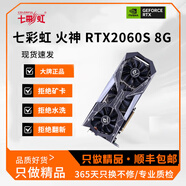 華碩（ASUS）展機RTX2060 2070 2080Super 8G游戲顯卡 七彩虹 火神 RTX2060S 8G 20系展機卡