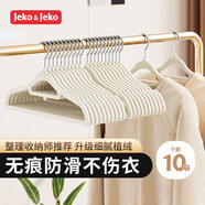 JEKO&JEKO植絨衣架無痕晾衣架掛衣服架掛衣架衣?lián)我聮煲鹿褚录苊装?0只