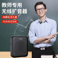 聽為無線領夾式麥克風小蜜蜂擴音器教師專用揚聲器戶外移動上課導游老師講課耳麥話筒 無線領夾麥+擴音器套裝（酷黑）