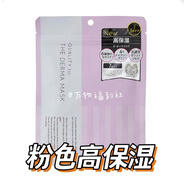 現(xiàn)貨日本qualityfirst皇后的秘密新款面膜茶樹100vc100   7枚 新版粉色基礎(chǔ)保濕7片