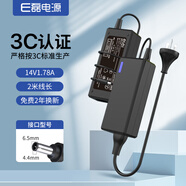 e磊 適用三星14V1.78A 2.14A 1.43A臺(tái)式液晶顯示器LED電源適配器電腦屏充電器線 大口帶針6.5*4.0
