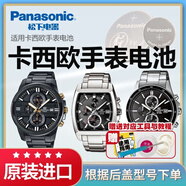 松下（Panasonic）適用卡西歐手表電池5162 2711 5451 EFR-504 505 508 517 524 548 543 CASIO石英表專(zhuān)用紐扣電子 2粒 5162 EFR-505專(zhuān)用電池