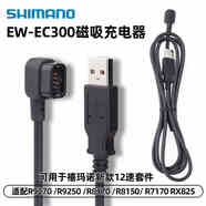 SHIMANO適用于禧瑪諾12速di2充電器電子變速105電變電池充電線7170 8170 原裝EC300充電線