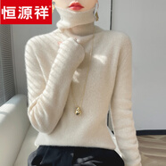 恒源祥超高級秋冬美拉德內搭高領(lǐng)毛衣女修身針織衫堆堆領(lǐng)配大衣打底衫 米色 M 90-110