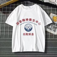 吉賽倫精神病衣服 醫院出院留念短袖上海杭州北京市衛生中心男女學(xué)生潮T 國家精神衛生中心 3XL(145-160斤)