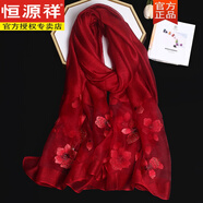 恒源祥杭州絲綢蘇繡刺繡桑蠶絲真絲絲巾春秋冬季保暖披肩圍巾酒紅色 03酒紅色