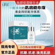 立膚白小白瓶煥顏保濕精華液抗氧化去黃提亮敏感修護緊致抗皺保濕淡細紋 煥顏保濕精華液 30ml