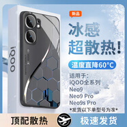 品托（Pintop）vivoiqooneo9手機(jī)殼neo9pro玻璃簡約新款保護(hù)套高端商務(wù)超薄散熱全包直邊防摔硬殼高級(jí)創(chuàng)意男女款 iqoo neo9【石墨黑】 冰感玻璃殼