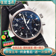 【二手95新】IWC萬(wàn)國表飛行員系列IW377701 鐘表43mm男表手表男機械表 IW377701  黑盤(pán)
