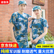 迪伽洛軍訓(xùn)迷彩服全套男女學(xué)生夏季薄款迷彩訓(xùn)練服初高中批發(fā)軍訓(xùn)服裝 海迷【純棉單T恤】 175(適合身高170-175CM)