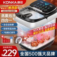 康佳（KONKA）泡腳桶按摩加熱全自動足浴盆恒溫電動洗腳桶足療盆家用高深桶送爸爸媽媽父母長輩親生日禮物禮品 熱銷推薦【豪華全自動高深12D滾珠】定時液晶智控屏 康佳官方指定恒溫速熱款