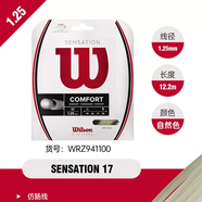 WILSON威爾勝網(wǎng)球拍線(xiàn)仿腸線(xiàn)軟線(xiàn)彈力耐打?qū)I(yè)比賽訓(xùn)練聚酯線(xiàn)硬線(xiàn) Sensation 17 仿腸線(xiàn)