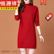 恒源祥女裝秋冬季新款半高領(lǐng)中長(cháng)款毛衣打底裙修身百搭顯瘦針織連衣裙女 紅色 L 110-120斤