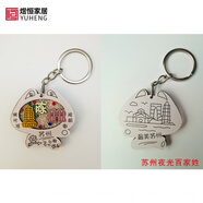 霜魄西安文創(chuàng)紀(jì)念品鑰匙扣上海東方明珠夜光百家姓鑰匙扣珊 深圳01