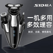 超人（SID）剃須刀電動刮胡刀男士車載充電式便攜剃胡須子刀情人節(jié)生日送男友禮物送老公 【一機多用】RS7360黑 普通裝