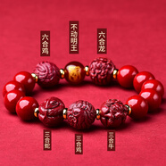 坤奧朱砂手串女男2026馬年三合六合三合通寶吉宏神將手鏈生肖吉祥物 屬雞珠徑12mm