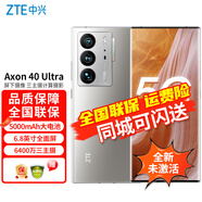 中興（現貨當天發(fā)同城可閃送）中興Axon 40 Ultra 屏下攝像 三主攝計算攝影 5G手機 A40 Ultra 敦煌 12GB+512GB 官方標配