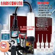 久皇術(shù)后專(zhuān)用拖鞋 負壓陰莖徑鍛煉訓練器男士用自慰變大長(cháng)粗飛機杯真 手動(dòng)拉桿式+誘芷修護原液 增大裝十件套