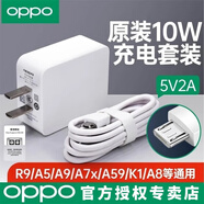 OPPO 充電器原裝快充a5 a7x a9 r15x r11s k1a3安卓通用手機(jī)充電頭數(shù)據(jù)線套裝 充電器套裝【10W充電頭+USB數(shù)據(jù)線】