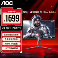 AOC愛攻5AGON AG275QXPD 27英寸2K高清180Hz電競顯示器AH-IPS  HDR600旋轉(zhuǎn)升降臺式電腦顯示屏  愛攻5代 HDR400 AG275QXP