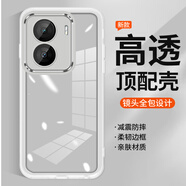 麥阿蜜 適用vivo iQOO Z7手機殼iQOO Z7X保護套鏡頭全包防摔自帶鏡頭膜簡約輕薄半透明膚感防摔手機殼 透白色 iQOO Z7X 魅眼系列自帶鏡頭膜膚感手機殼