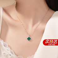 沫蘭（MOLADY）S999足銀四葉草項鏈女玫瑰金吊墜飾品生日紀念日禮物送女友 百搭款*孔雀石四葉草項鏈*銀白色