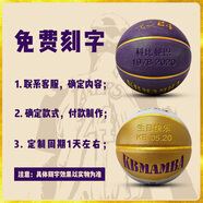 KBMAMBA傳奇球星限量版籃球科比簽名湖人曼巴24庫里生日禮物男PU室外7號 可免費(fèi)刻字請聯(lián)系