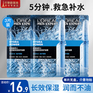 歐萊雅（LOREAL）男士面膜補(bǔ)水控油去黑頭淡化痘印收縮毛孔溫和清潔約會(huì)面膜男 男士玻尿酸面膜片裝*3