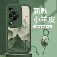 迪迪訊 適用華為暢享70X手機(jī)殼5G硅膠指環(huán)掛繩暢享70S/70Pro全包防摔皮套國(guó)潮風(fēng)景簡(jiǎn)約男女款創(chuàng)意保護(hù)套 華為暢享70/70S【綠層巒山】指環(huán)掛繩
