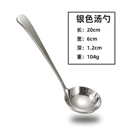 創(chuàng  )意304不銹鋼加厚家用湯勺漏勺湯勺北歐餐具泡面勺盛粥勺子CG 銀色湯勺