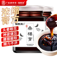 福東?！靖邼饪s】桑葚膏300g 無(wú)添加手工黑桑椹膏可搭黑枸杞黃精五黑膏