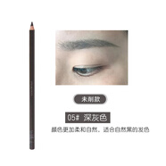 植村秀（shu uemura）砍刀眉筆自動(dòng)防水防汗不易脫色2號色 替換芯日本 05深灰色#未削款 3.4g