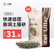 沃趣 貓砂20斤膨潤(rùn)土貓砂低塵咖啡味貓沙貓咪用品