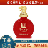 瀘州老窖國窖1573 封藏大典生肖系列 猴雞狗豬鼠?；⑼谬?100ml 52度 濃香型 100ml*1瓶 蛇