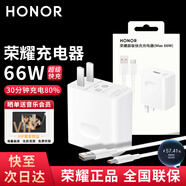 榮耀原裝充電器66W超級快充榮耀400/300/200pro/se/Magic8/7/6/5/X50GT/X30/V40/Vs/V3/V5手機適用華為 榮耀66W超級快充+6A快充線(xiàn)【盒裝】