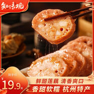 知味觀 糯米藕400g 熟食臘味甜蓮藕片 中華老字號杭州特產(chǎn)美食