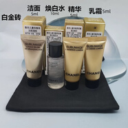 Chanel香奈兒護(hù)膚品小樣試用裝山茶花套裝旅行裝智慧緊膚精華水小樣 奢華密集白金磚/煥白系列四件套