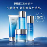 RIBECS深海純凈水嫩保濕補水中樣護膚品套裝女水潤滋養(yǎng) 細致毛孔化妝品 深海凝萃彈潤四件套
