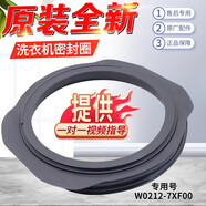 松下（Panasonic）滾筒洗衣機密封圈XQG70-V75GS/VD76GS/VD76XS/VD76ZN皮圈門(mén)封